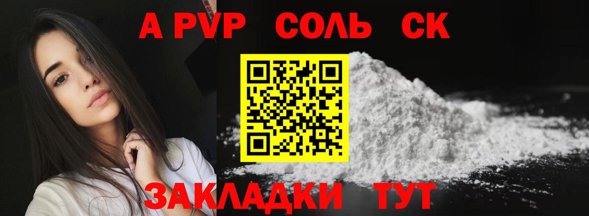 Alpha PVP СК КРИС  A-PVP VHQ  Вход с VPN  Зима  Alpha-PVP Crystall 