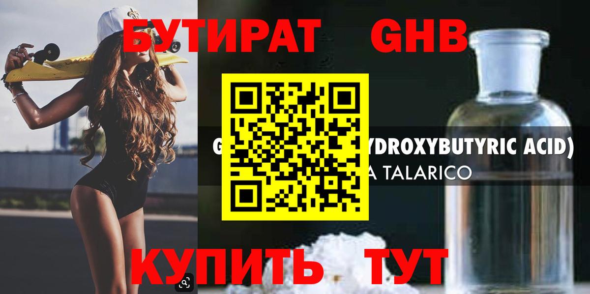 Зима  Бутират бутик  БУТИРАТ  Вход с VPN 