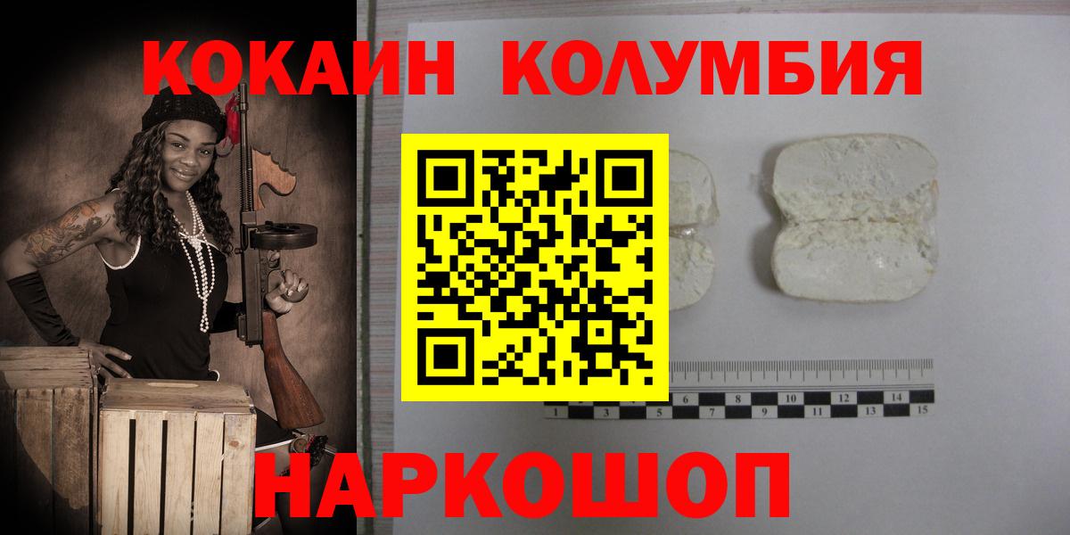 Зима  КОКАИН FishScale  купить наркотики цена  Кокаин 99%  Вход с VPN 