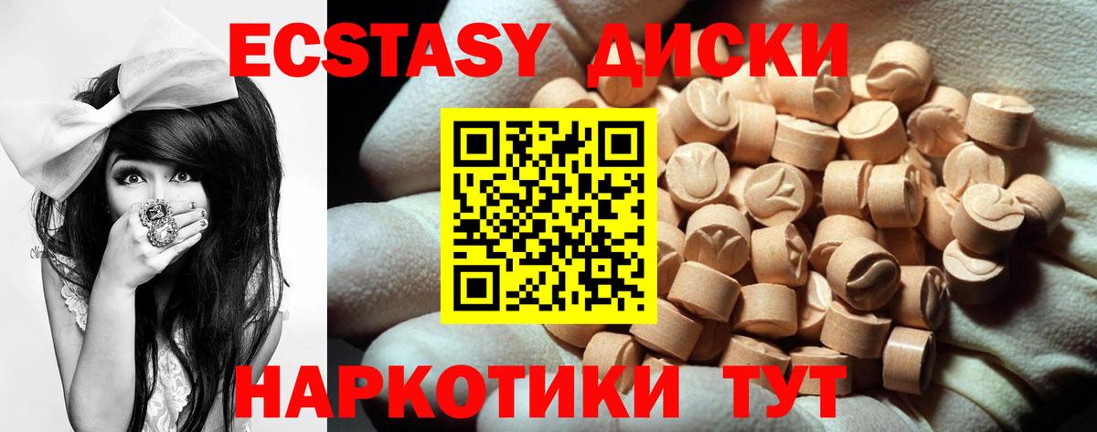 ЭКСТАЗИ круглые Зима