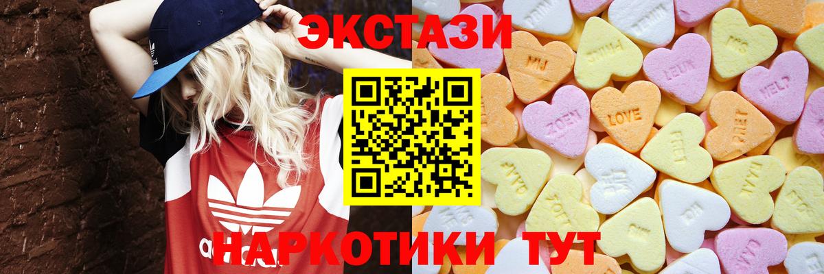 Зима  ЭКСТАЗИ  Ecstasy TESLA  Вход с VPN  Экстази VHQ 