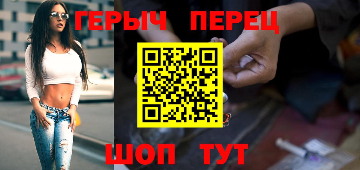 ГЕРОИН белый Зима