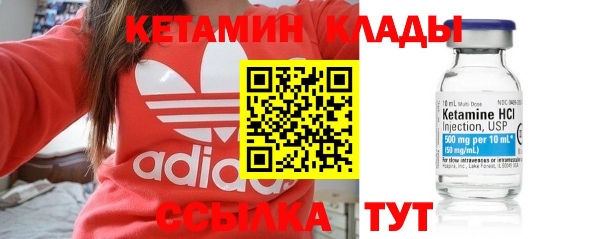 КЕТАМИН ketamine  Вход с VPN  нарко площадка официальный сайт  Зима 