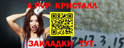 кристаллы Ливны