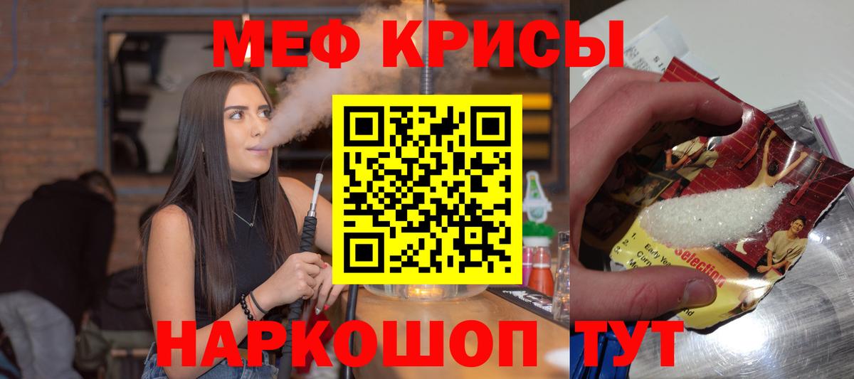Мефедрон  МЯУ-МЯУ 4 MMC  OMG сайт  где купить   Мефедрон VHQ  Вход с VPN  Зима 