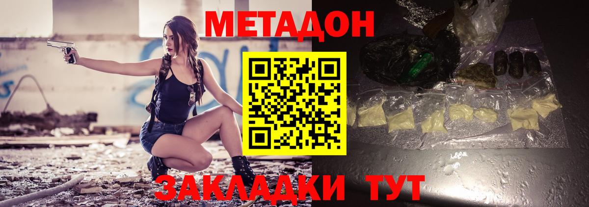 Метадон VHQ Зима