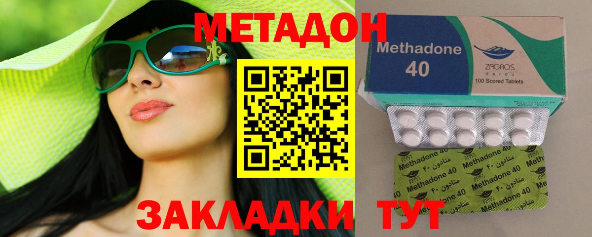 Зима  площадка формула  Вход с VPN  МЕТАДОН VHQ  МЕТАДОН VHQ 
