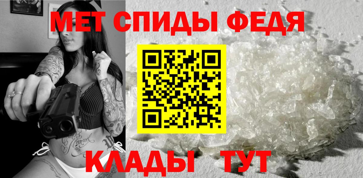 Зима  МЕТАМФЕТАМИН мет  Первитин  Вход с VPN  МЕТАМФЕТАМИН мет 
