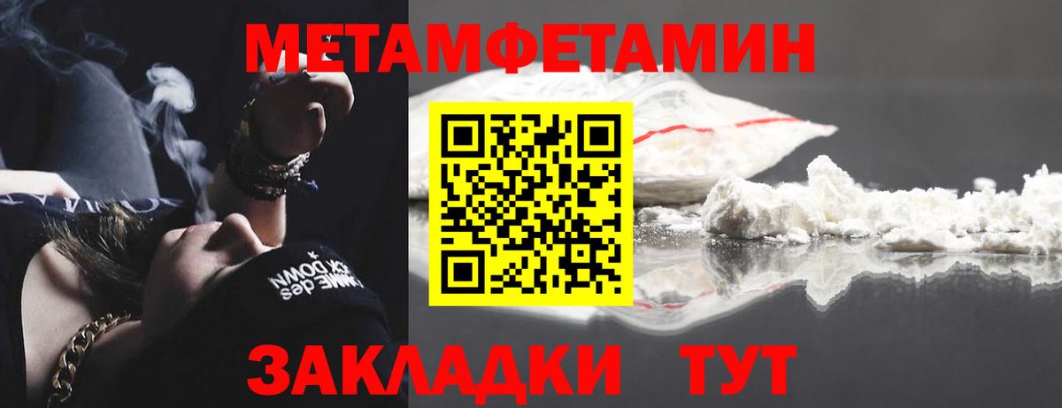 Первитин Декстрометамфетамин 99.9% Зима