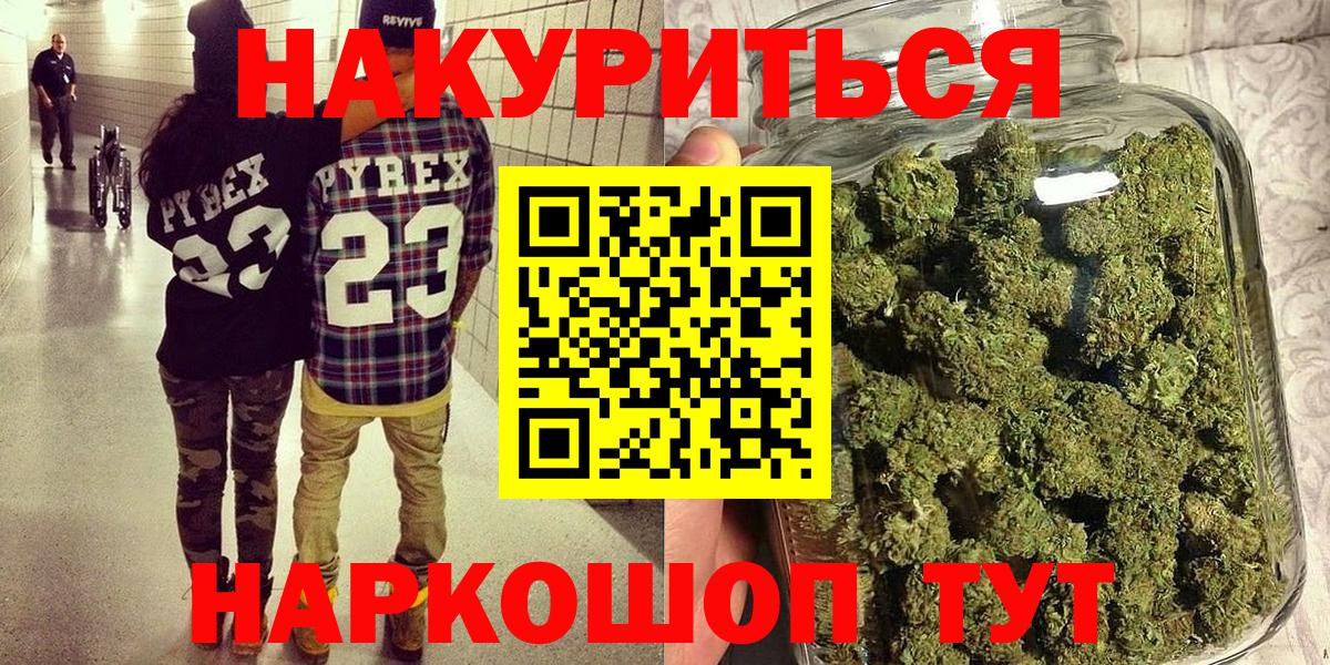 Конопля White Widow  Бошки марихуана OG Kush  Бошки Шишки семена  Зима  Вход с VPN 